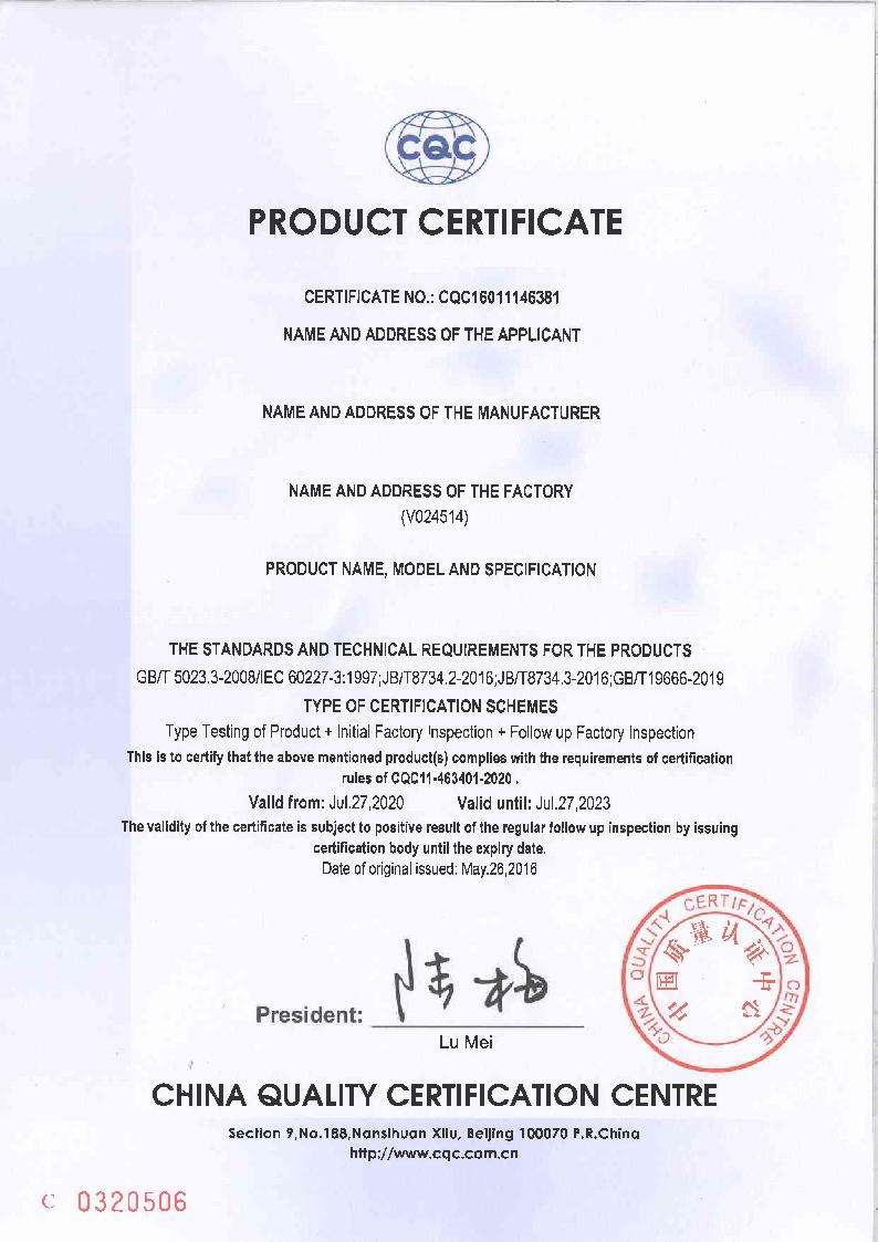 企業(yè)資質(zhì)